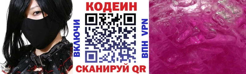 Кодеиновый сироп Lean напиток Lean (лин)  ОМГ ОМГ ССЫЛКА  Самара 